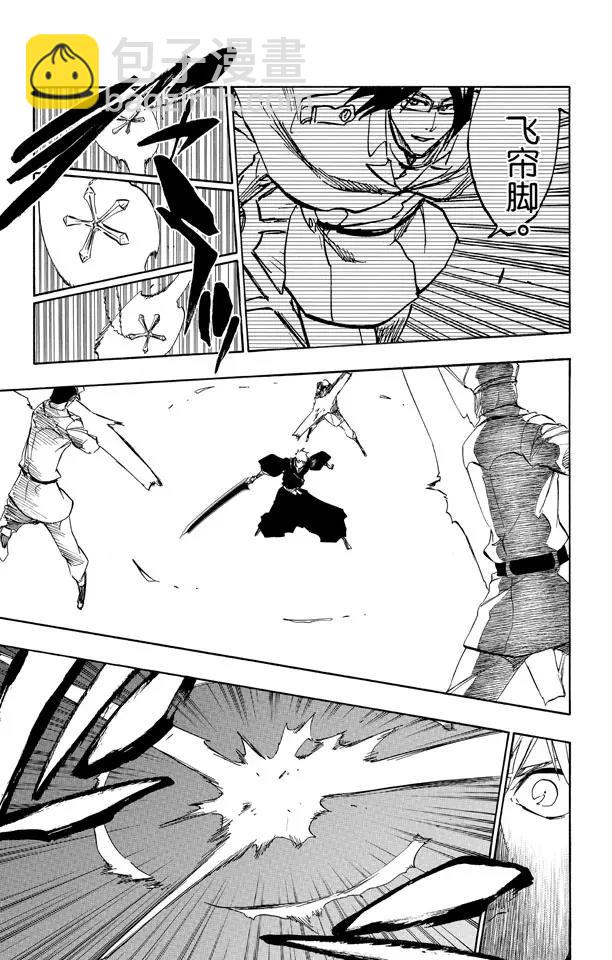 🍱死神/境·界【快】 第489话 星十字的进军 第9页