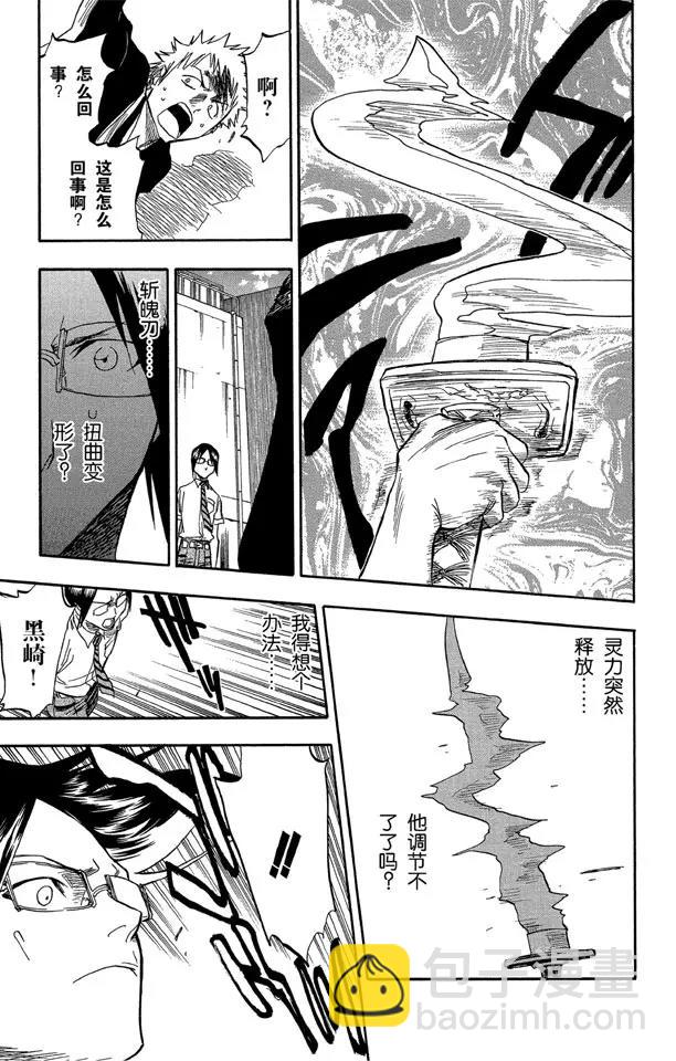 🍱死神/境·界【快】 第50话 灭却师射手的憎恨 PART2 [血腥中的茫然] 第9页