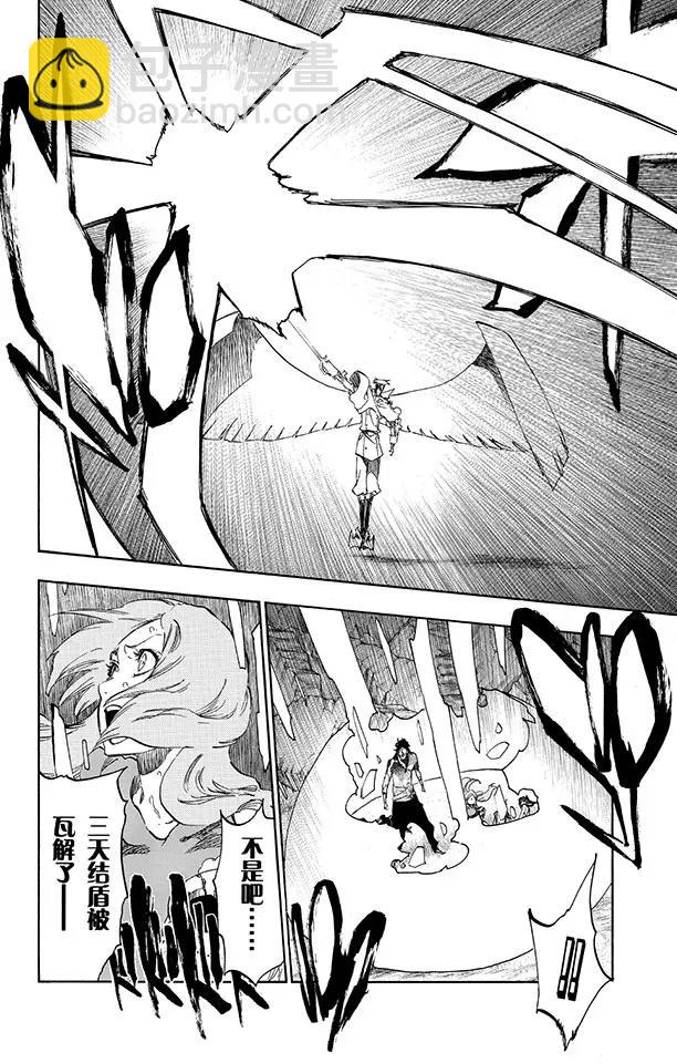 🍱死神/境·界【快】 第491话 恶鬼天使 第12页