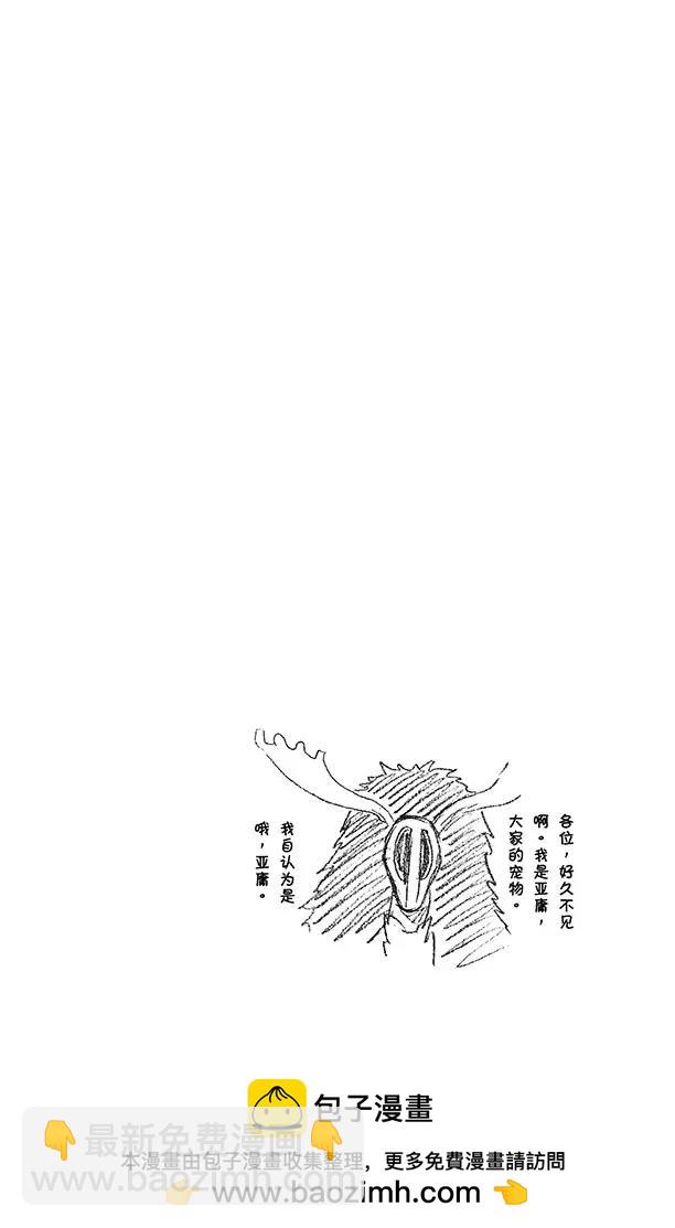 🍱死神/境·界【快】 第491话 恶鬼天使 第18页