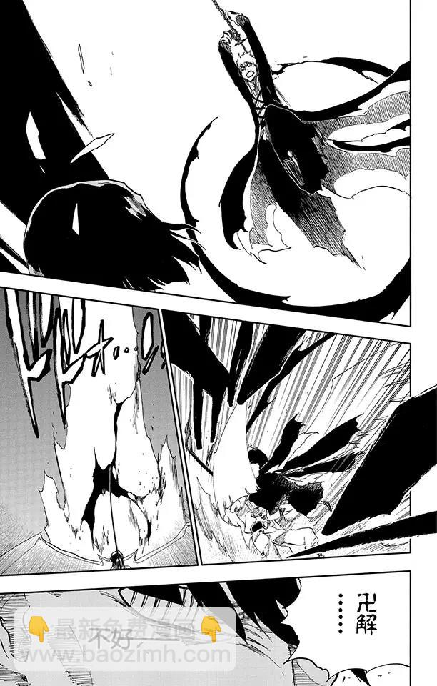 🍱死神/境·界【快】 第493话 幸福之光 第13页