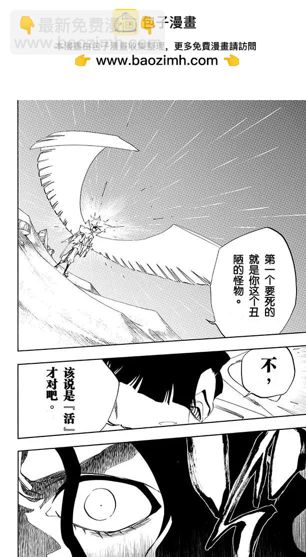 🍱死神/境·界【快】 第493话 幸福之光 第2页