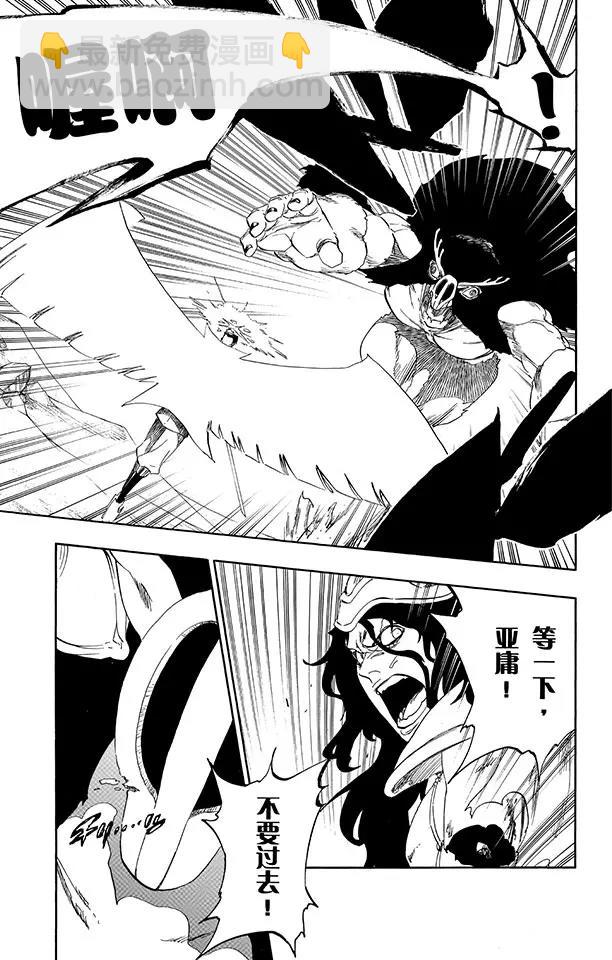 🍱死神/境·界【快】 第493话 幸福之光 第3页