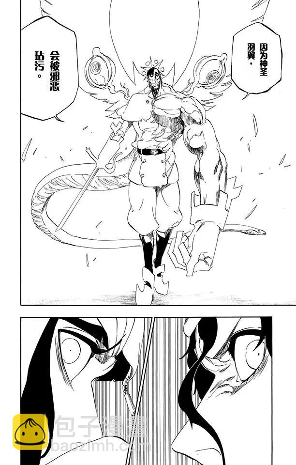 🍱死神/境·界【快】 第493话 幸福之光 第6页