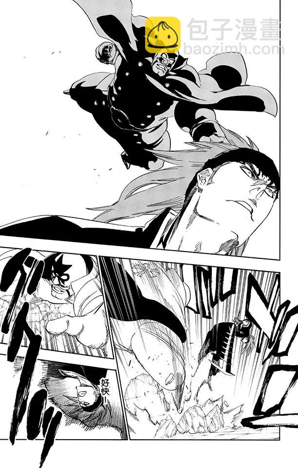 🍱死神/境·界【快】 第495话 滴血的吉他蓝调 第17页