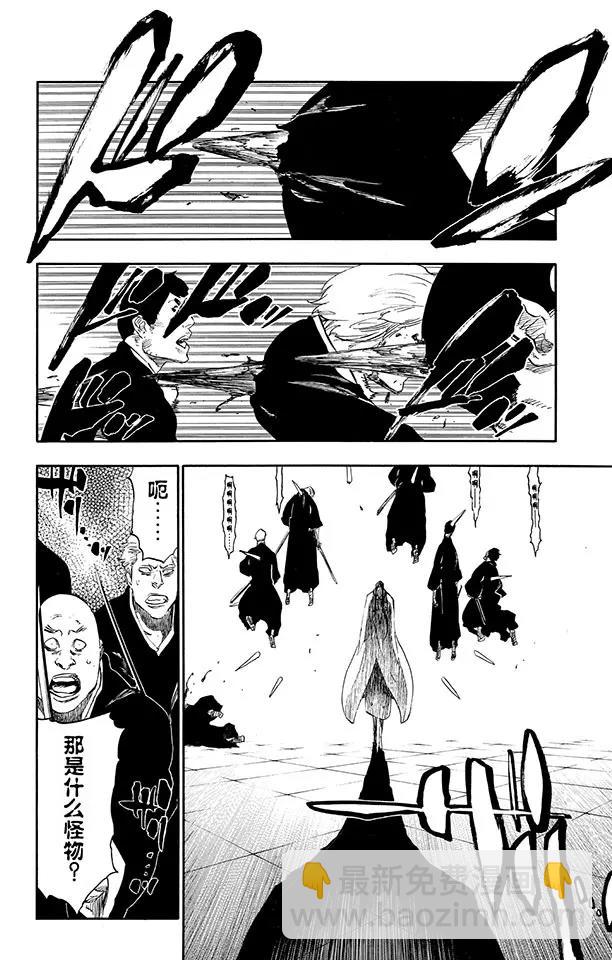 🍱死神/境·界【快】 第495话 滴血的吉他蓝调 第8页