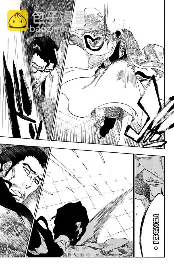 🍱死神/境·界【快】 第497话 死亡阴影2 第11页