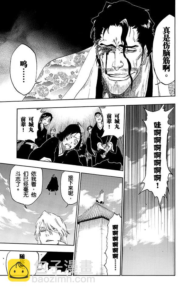 🍱死神/境·界【快】 第497话 死亡阴影2 第13页