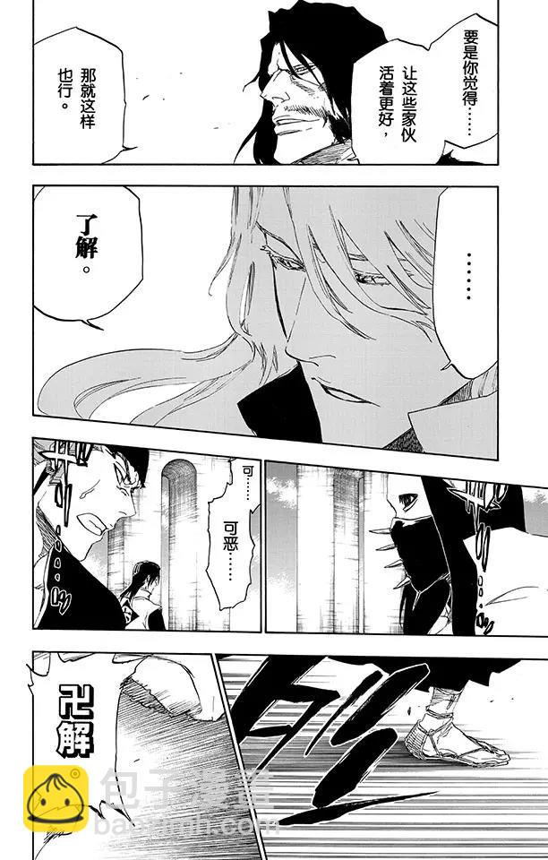 🍱死神/境·界【快】 第497话 死亡阴影2 第14页
