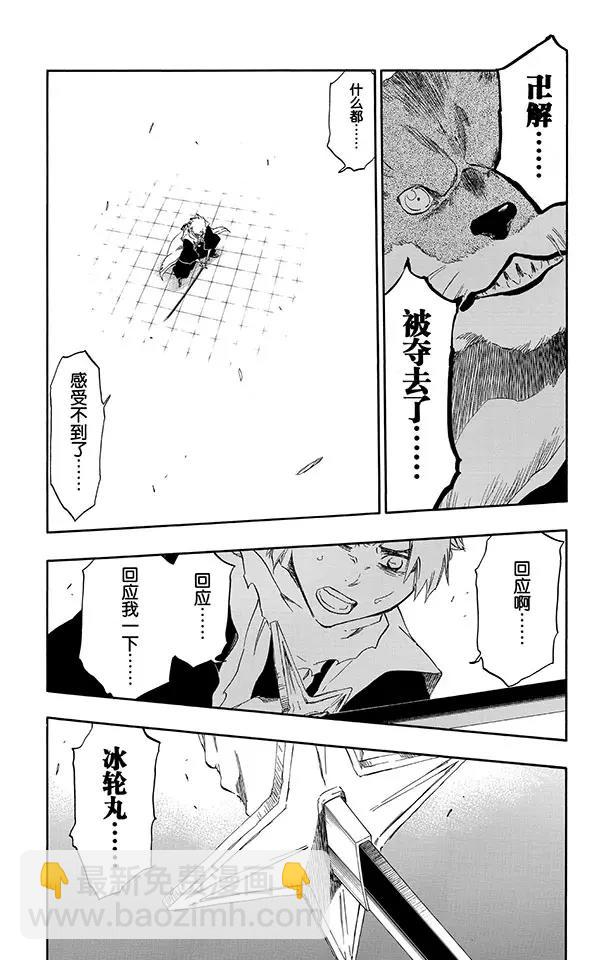 🍱死神/境·界【快】 第497话 死亡阴影2 第3页