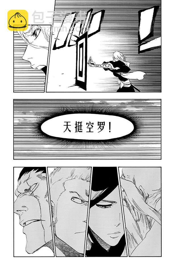 🍱死神/境·界【快】 第497话 死亡阴影2 第6页