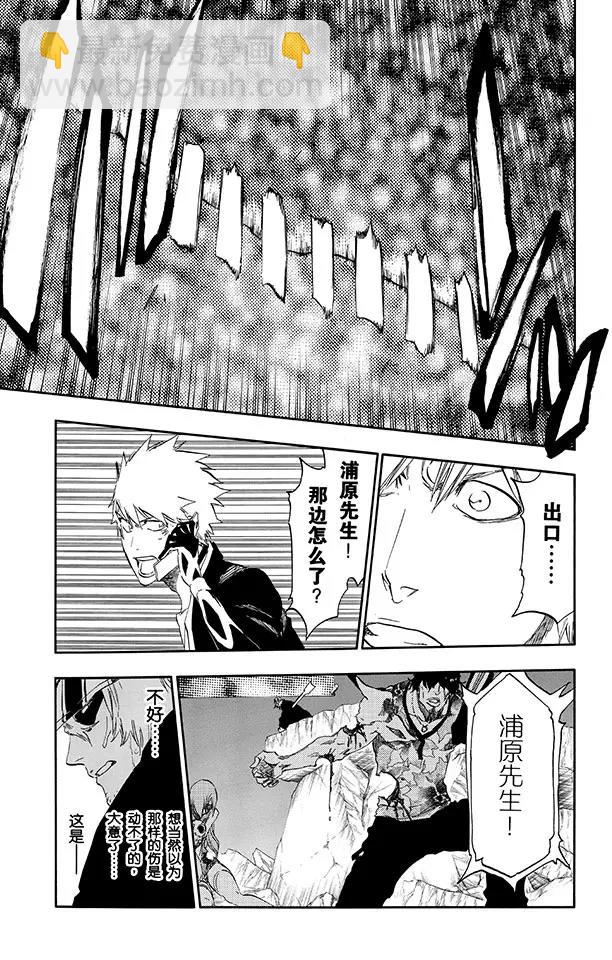 🍱死神/境·界【快】 第499话 救援陷入黑暗 第13页