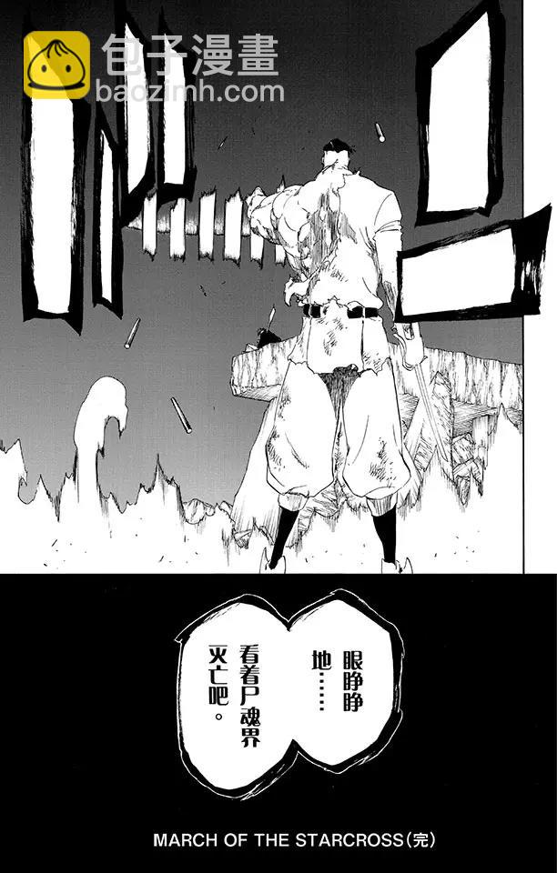 🍱死神/境·界【快】 第499话 救援陷入黑暗 第17页