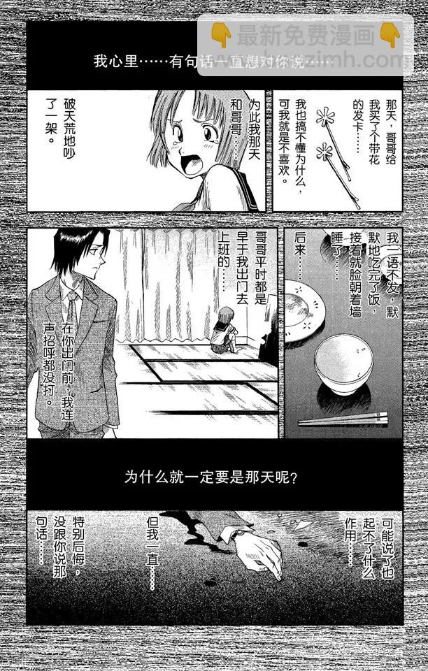🍱死神/境·界【快】 第6话 微裂 第15页