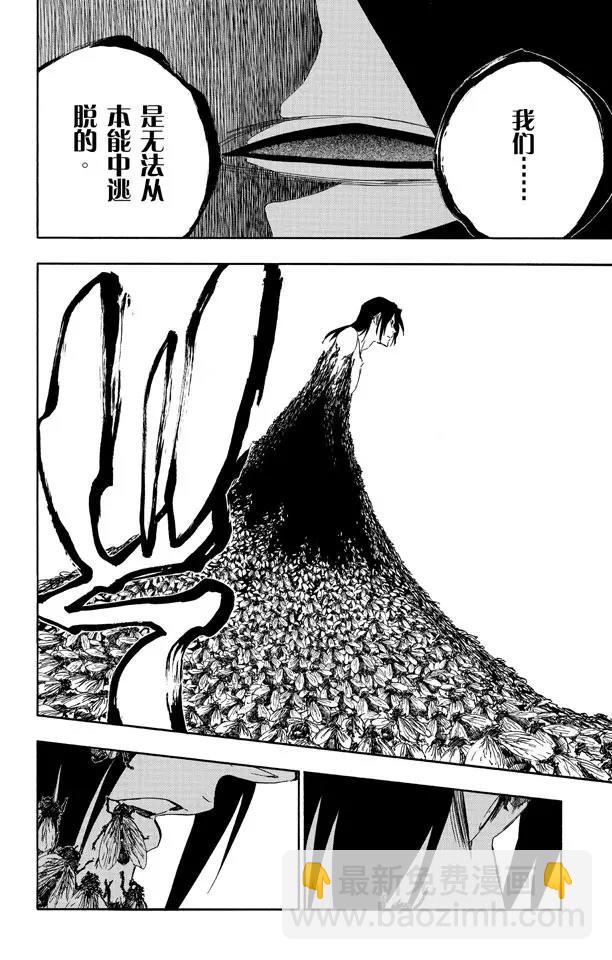 🍱死神/境·界【快】 第501话 听，恐惧，这里 第14页