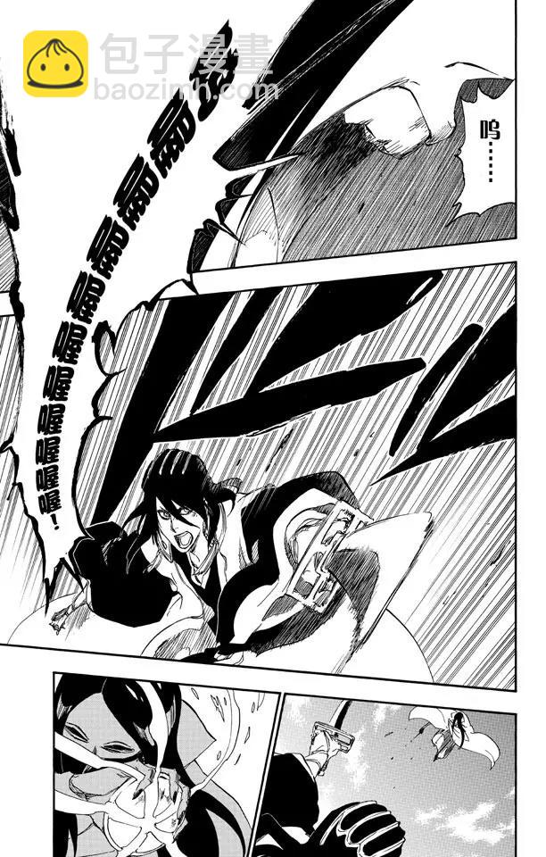 🍱死神/境·界【快】 第501话 听，恐惧，这里 第15页
