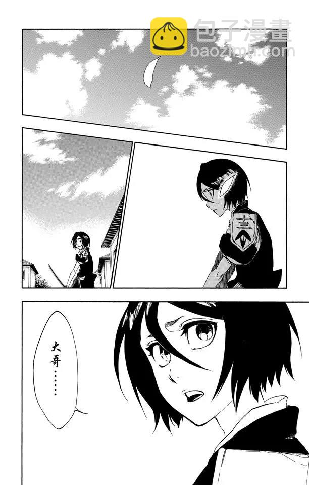 🍱死神/境·界【快】 第501话 听，恐惧，这里 第16页
