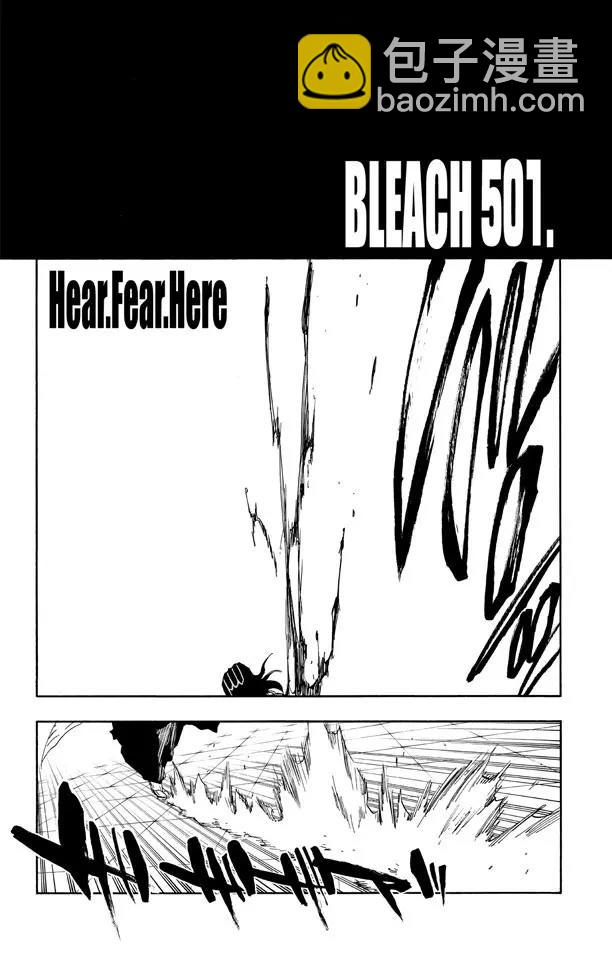 🍱死神/境·界【快】 第501话 听，恐惧，这里 第4页
