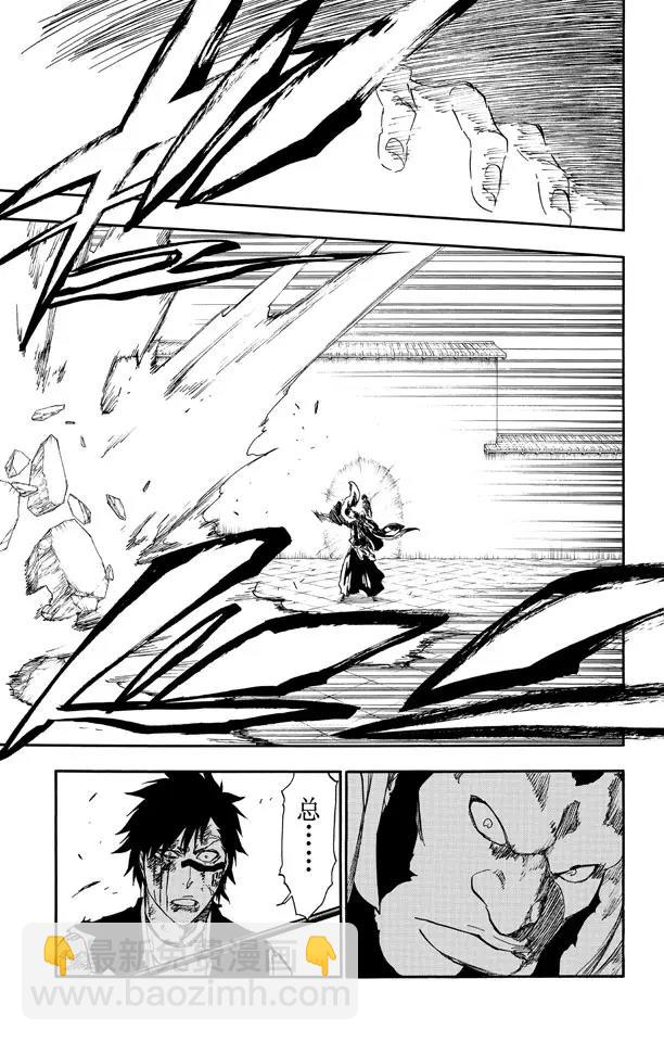 🍱死神/境·界【快】 第503话 雷霆之怒 第15页
