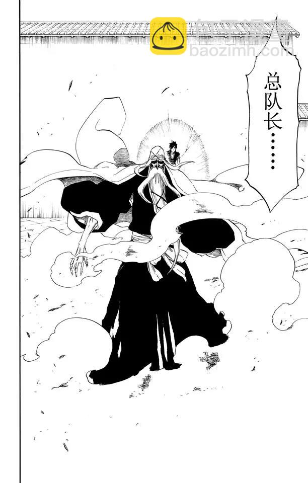 🍱死神/境·界【快】 第503话 雷霆之怒 第16页