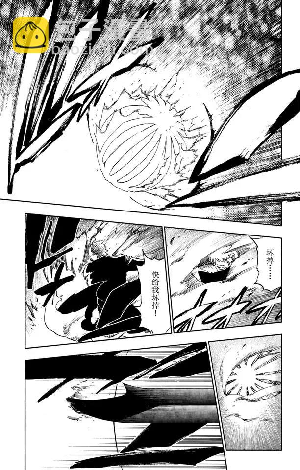 🍱死神/境·界【快】 第503话 雷霆之怒 第9页