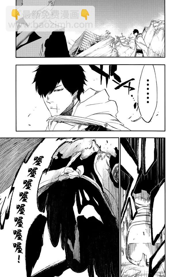 🍱死神/境·界【快】 第505话 火 第11页