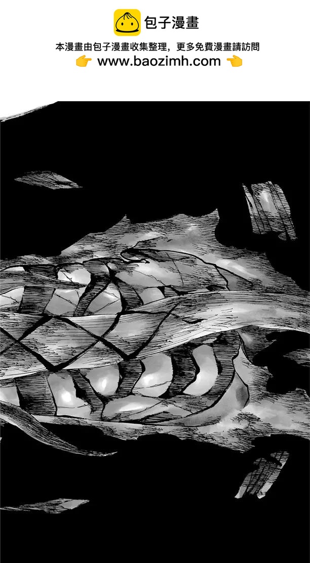 🍱死神/境·界【快】 第505话 火 第2页