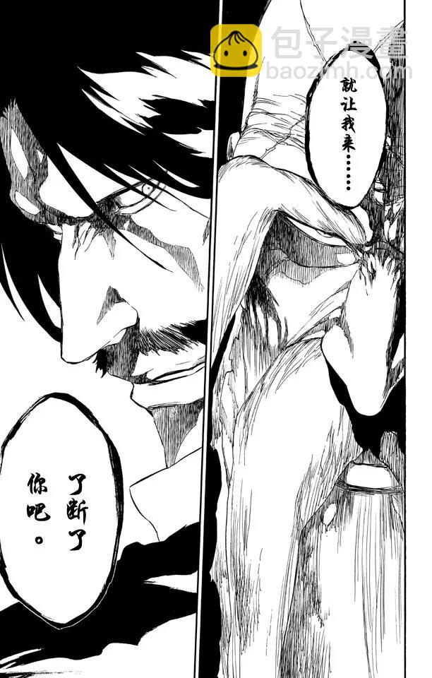 🍱死神/境·界【快】 第505话 火 第21页