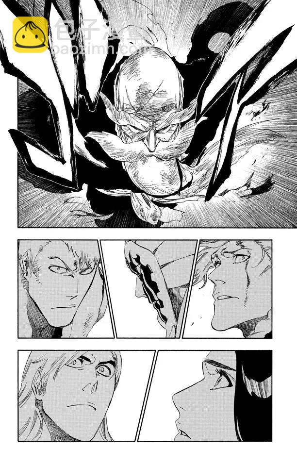 🍱死神/境·界【快】 第505话 火 第8页