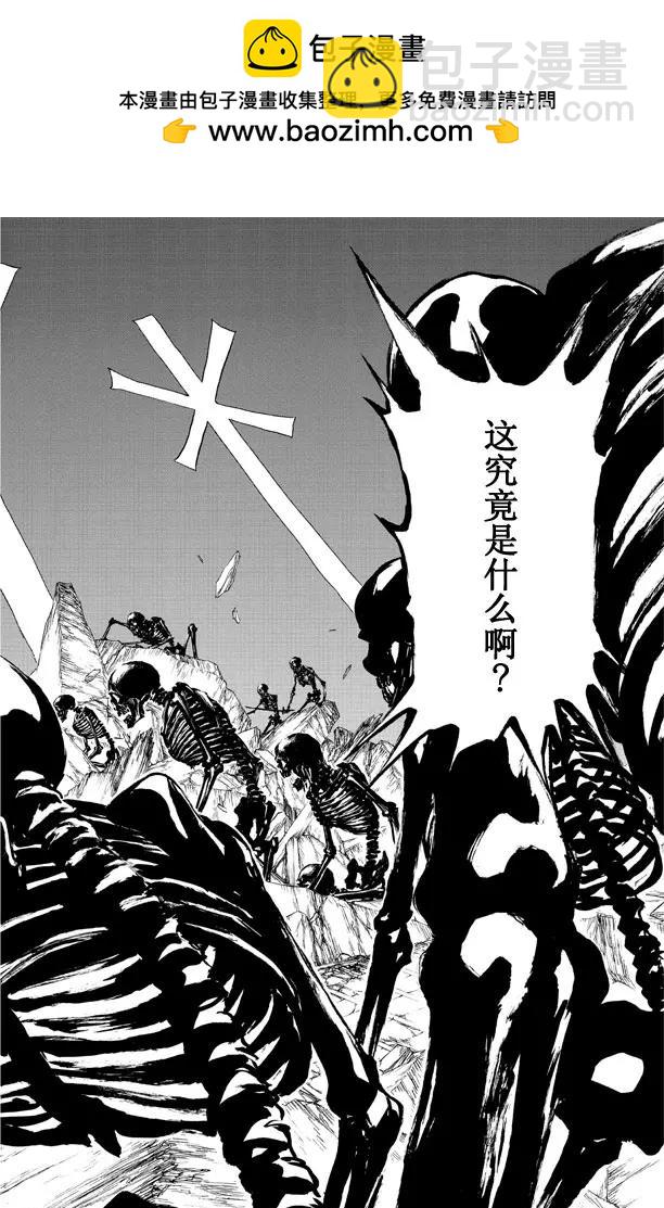 🍱死神/境·界【快】 第509话 天地灰尽 第2页