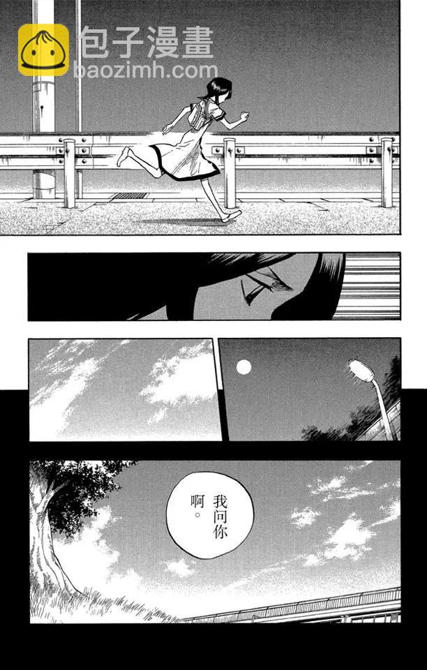 🍱死神/境·界【快】 第52话 无用的感情 第3页