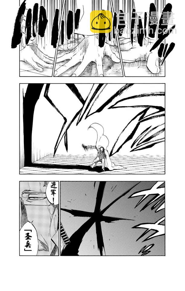 🍱死神/境·界【快】 第511话 屹立而死 第13页