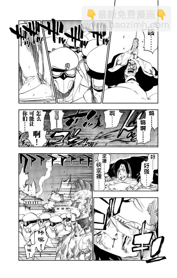 🍱死神/境·界【快】 第511话 屹立而死 第15页