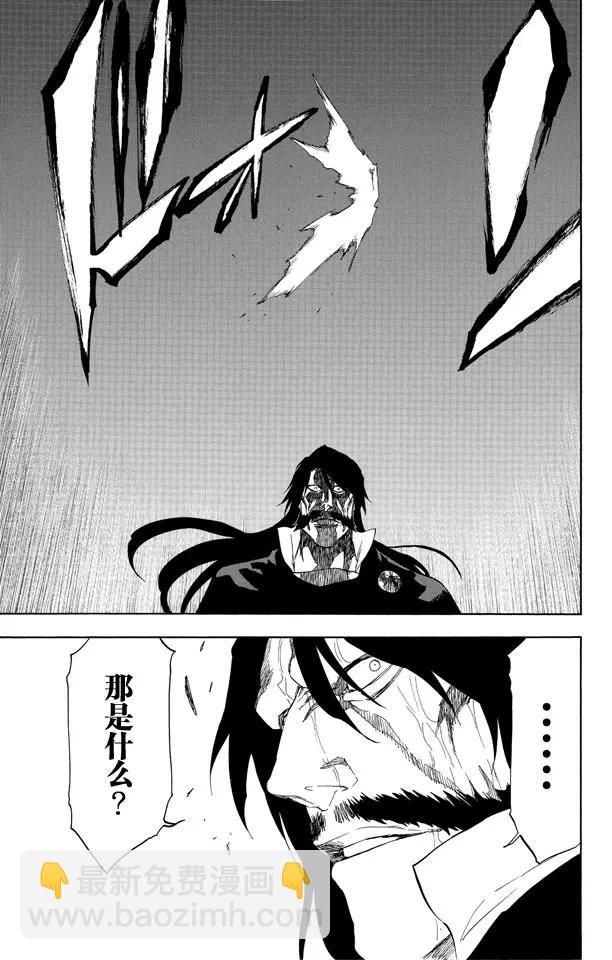 🍱死神/境·界【快】 第511话 屹立而死 第17页