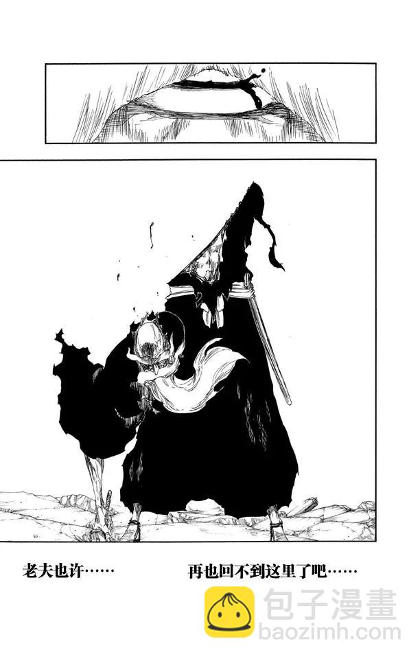 🍱死神/境·界【快】 第511话 屹立而死 第3页