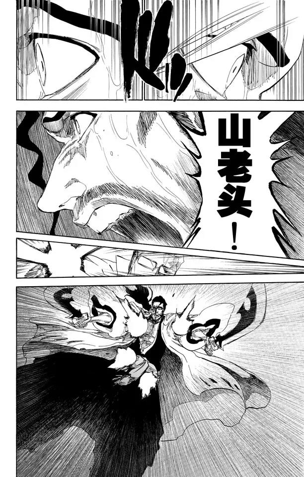 🍱死神/境·界【快】 第511话 屹立而死 第4页