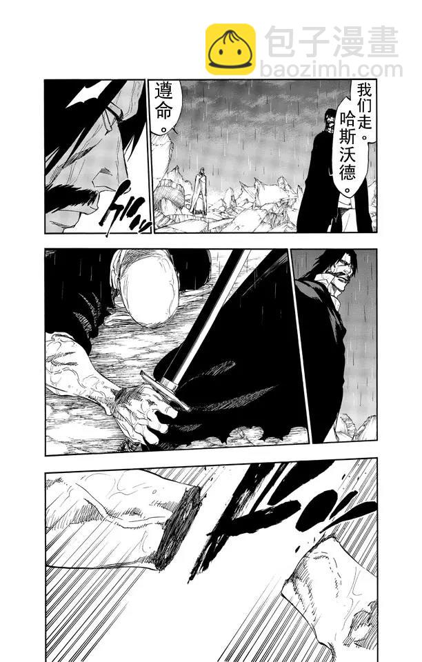 🍱死神/境·界【快】 第511话 屹立而死 第7页