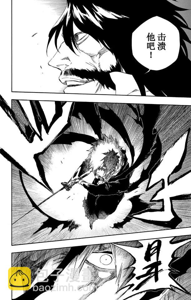🍱死神/境·界【快】 第513话 暗月的轻抚 第10页