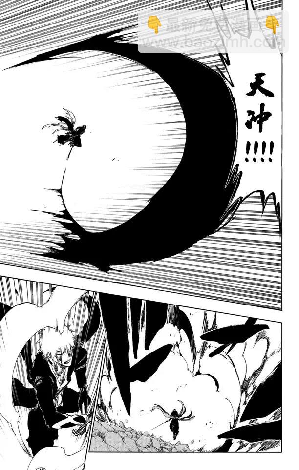 🍱死神/境·界【快】 第513话 暗月的轻抚 第11页