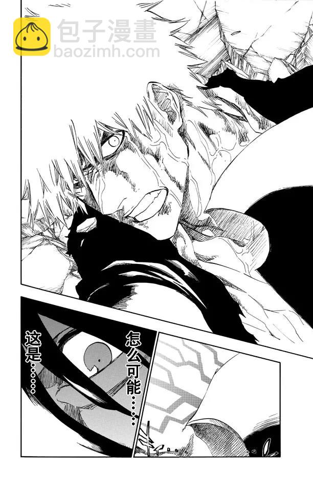 🍱死神/境·界【快】 第513话 暗月的轻抚 第16页