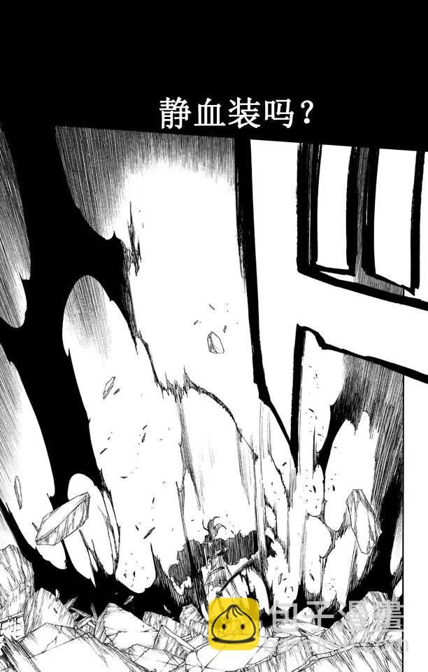 🍱死神/境·界【快】 第513话 暗月的轻抚 第17页