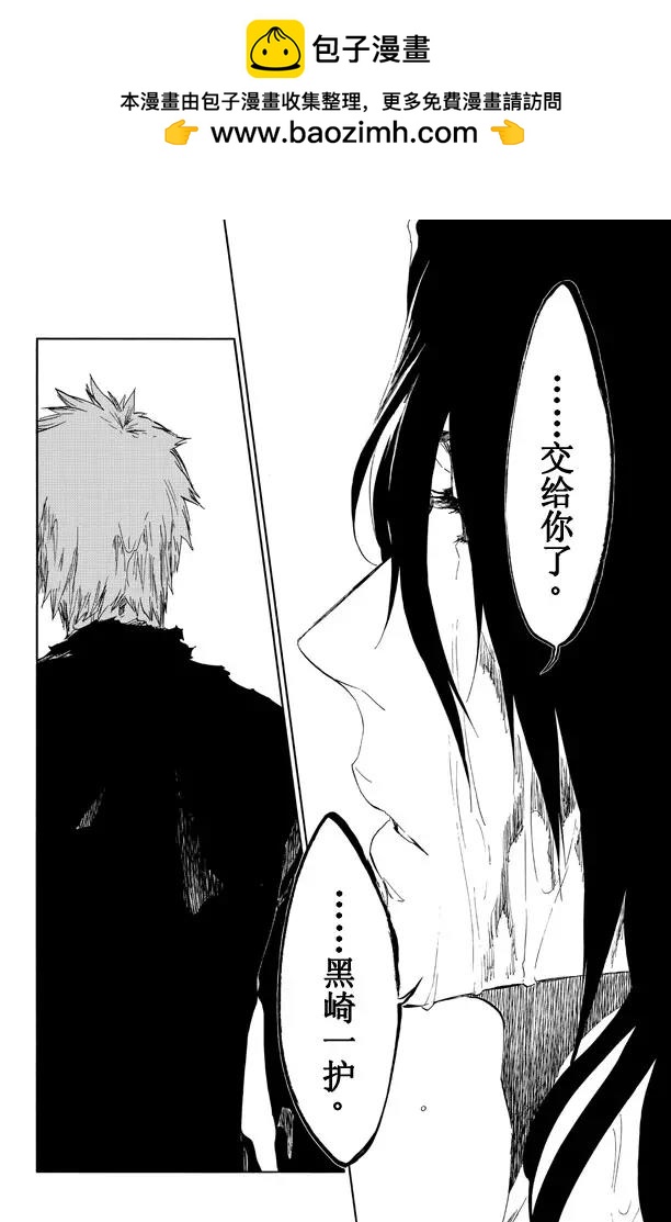 🍱死神/境·界【快】 第513话 暗月的轻抚 第2页