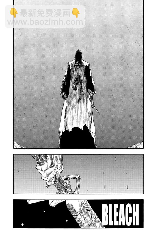 🍱死神/境·界【快】 第513话 暗月的轻抚 第3页
