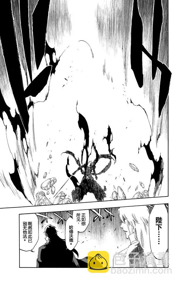 🍱死神/境·界【快】 第513话 暗月的轻抚 第9页