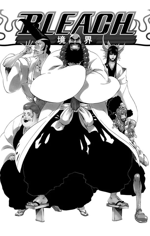 🍱死神/境·界【快】 第517话 通向天堂的阶梯 第1页
