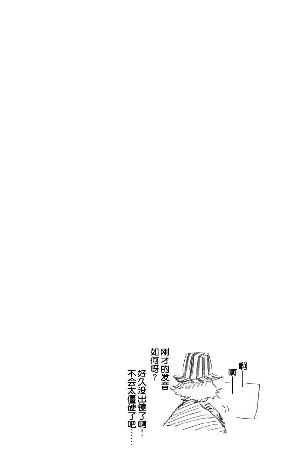 🍱死神/境·界【快】 第517话 通向天堂的阶梯 第20页