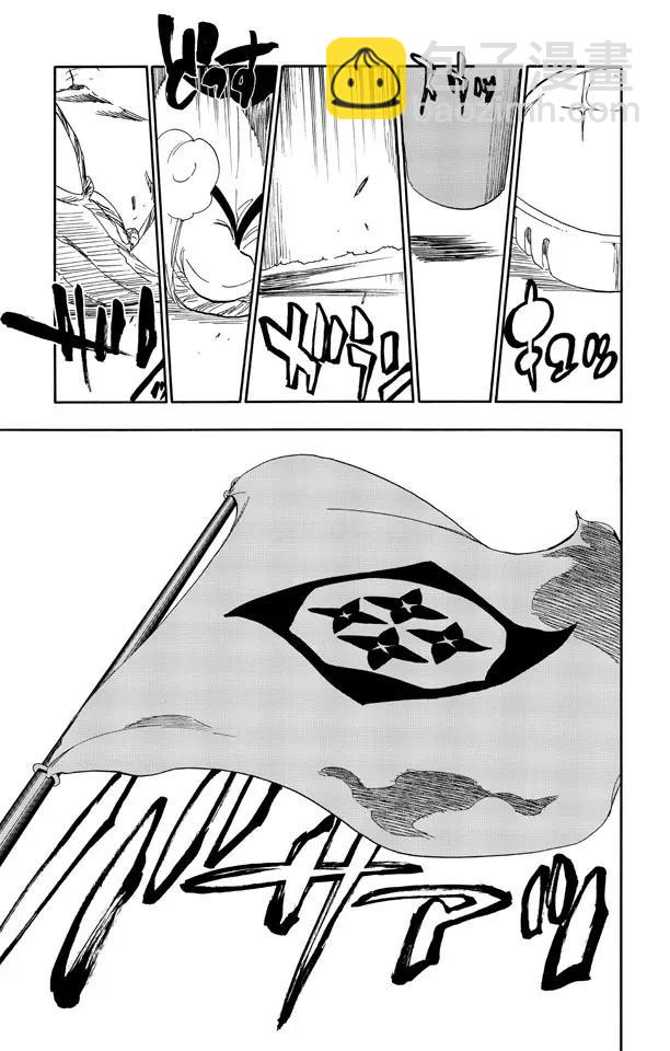 🍱死神/境·界【快】 第517话 通向天堂的阶梯 第3页