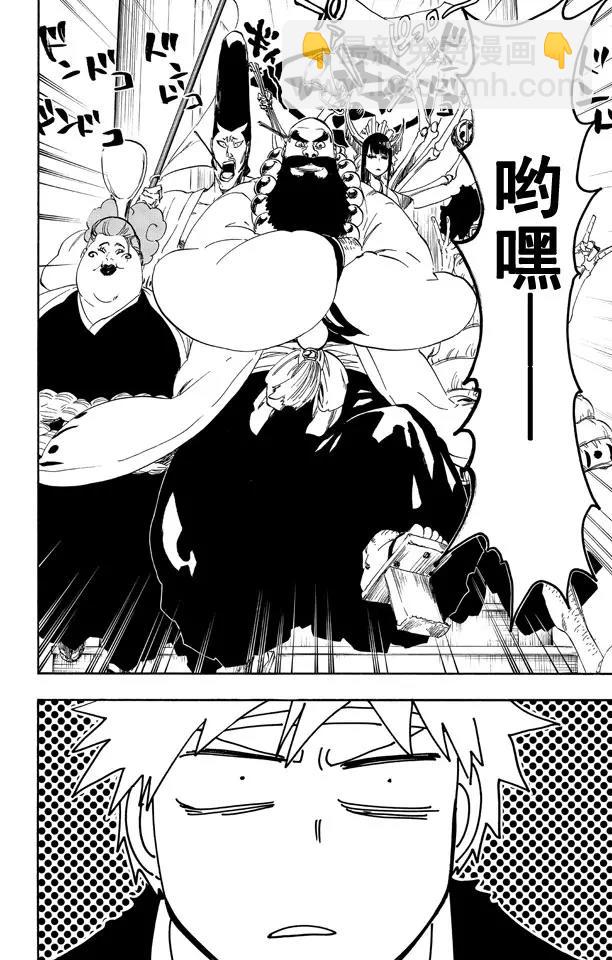 🍱死神/境·界【快】 第517话 通向天堂的阶梯 第4页