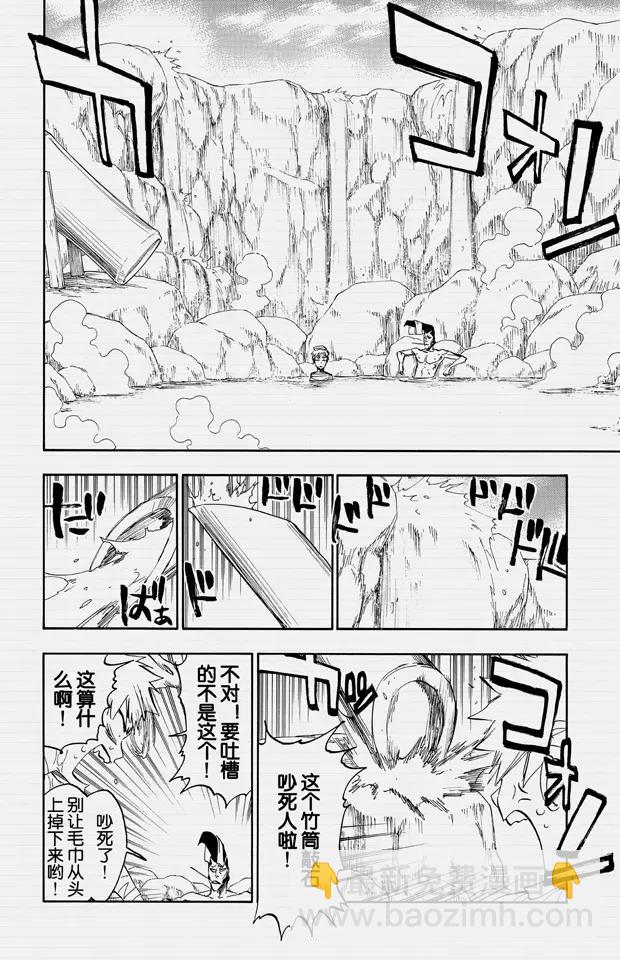 🍱死神/境·界【快】 第519话 热度，热度，热度 第10页