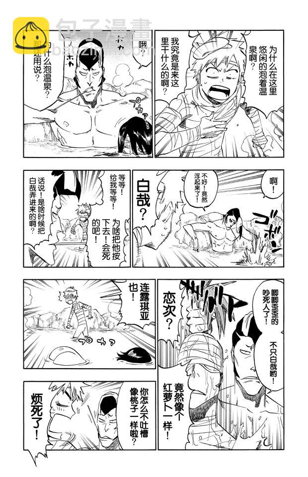 🍱死神/境·界【快】 第519话 热度，热度，热度 第11页